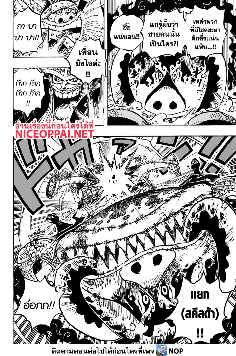Read One Piece วันพีช TH Manga Online