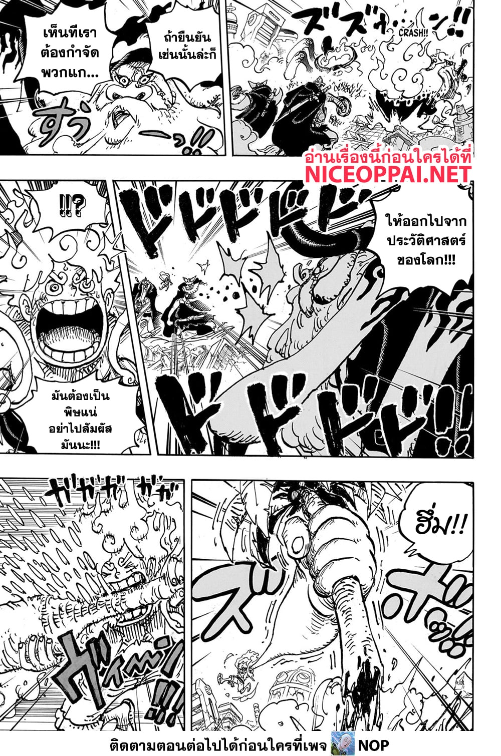 Read One Piece วันพีช TH Manga Online