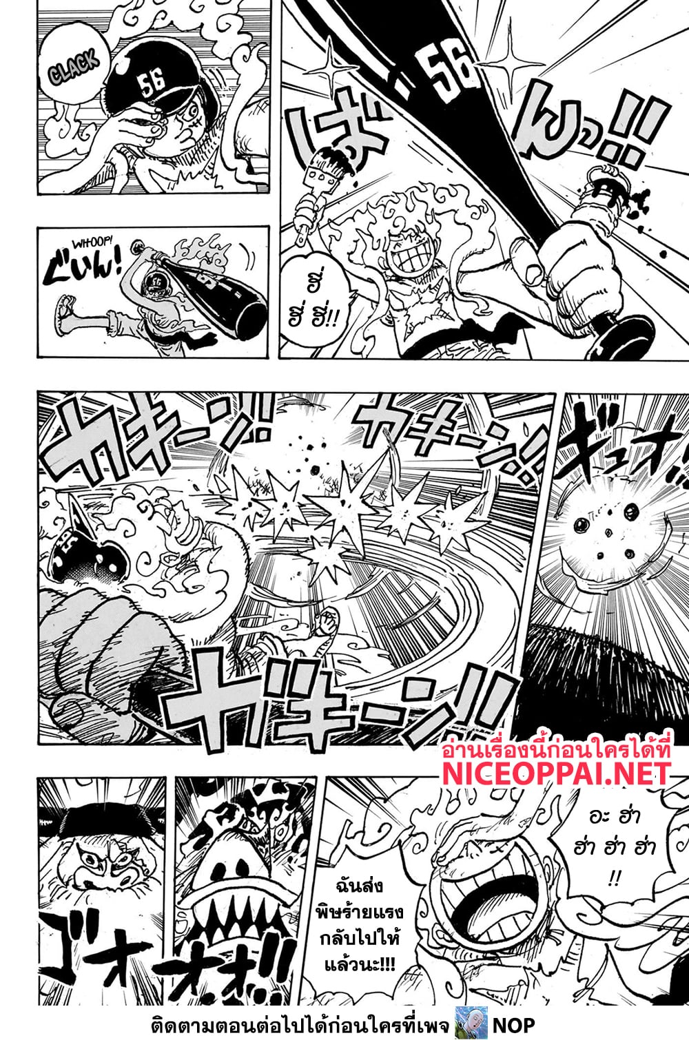 Read One Piece วันพีช TH Manga Online