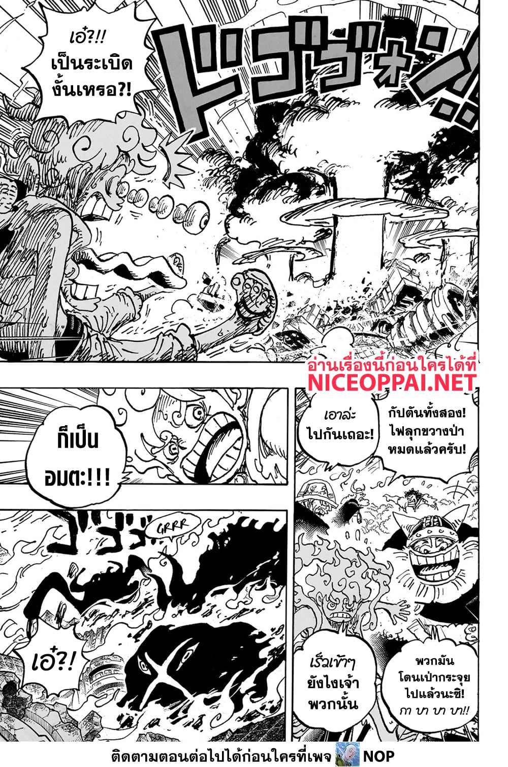 Read One Piece วันพีช TH Manga Online