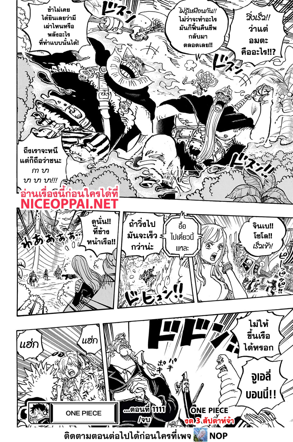 Read One Piece วันพีช TH Manga Online