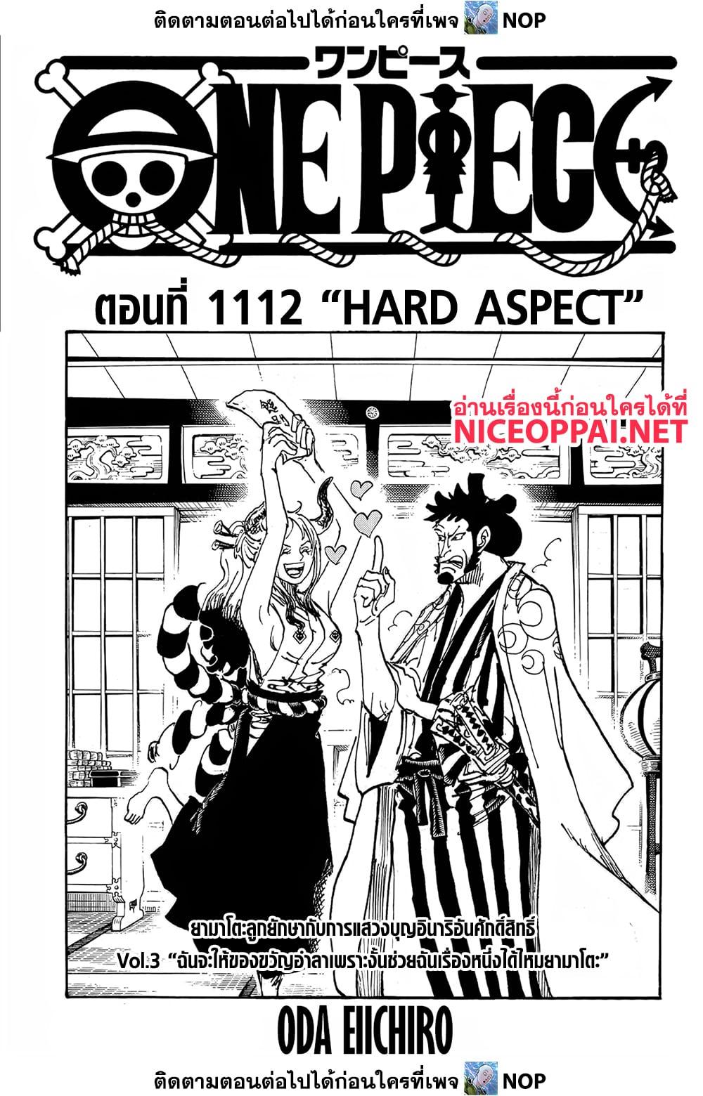 Read One Piece วันพีช TH Manga Online