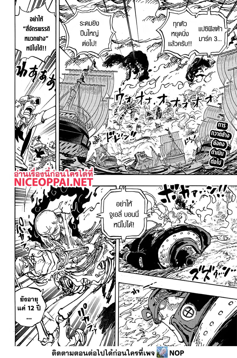 Read One Piece วันพีช TH Manga Online