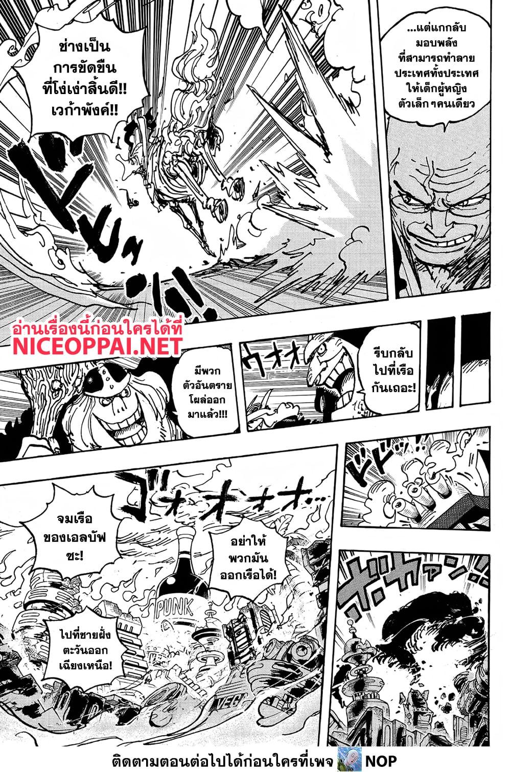 Read One Piece วันพีช TH Manga Online