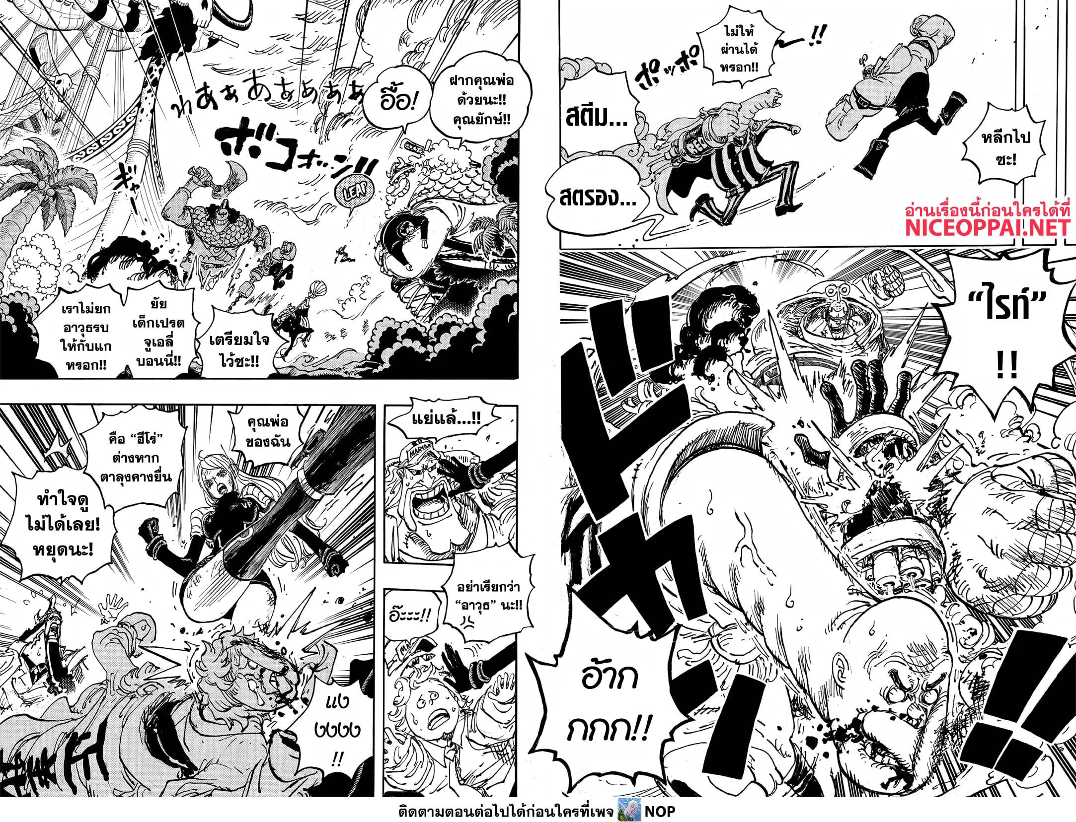 Read One Piece วันพีช TH Manga Online