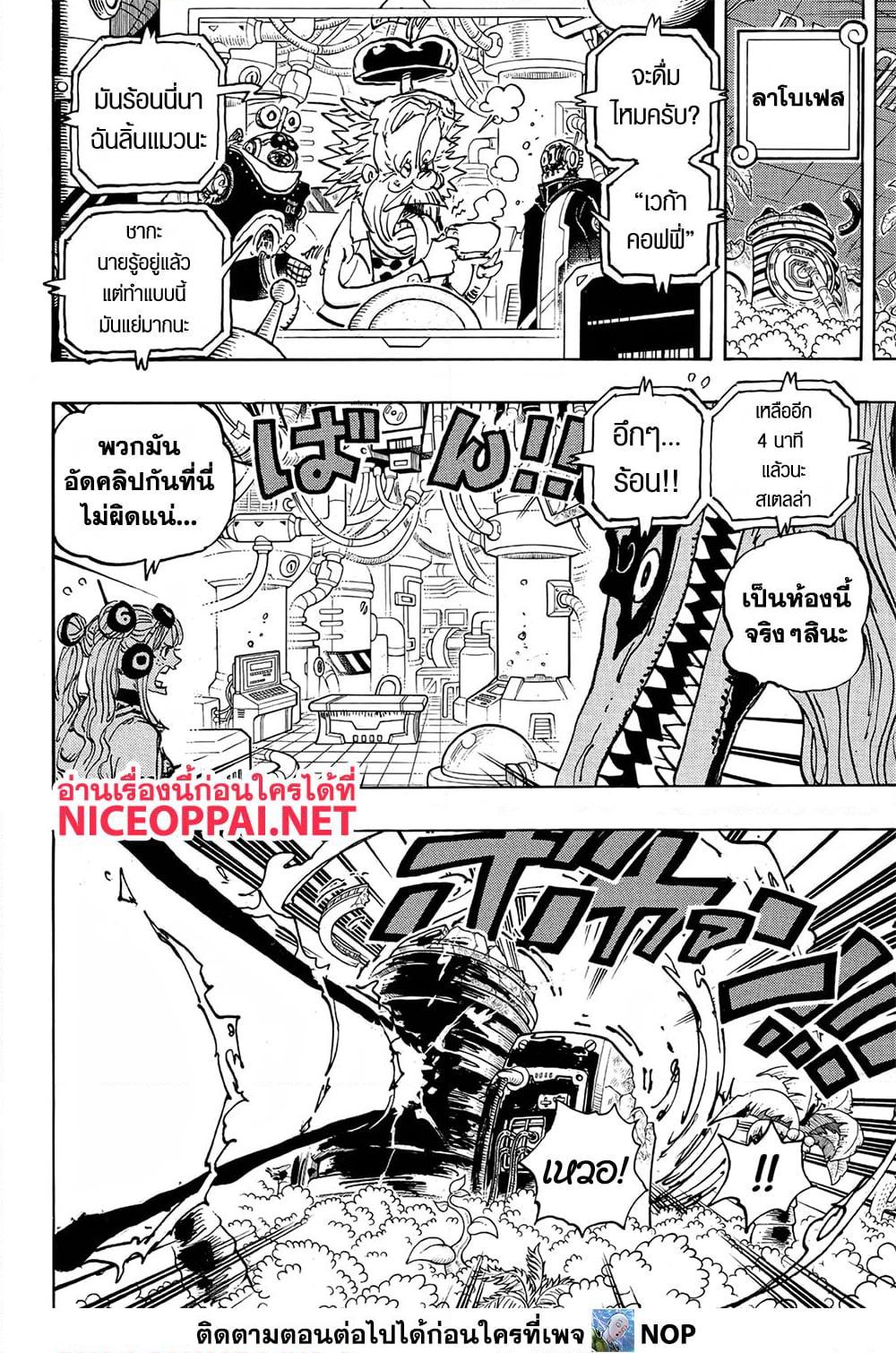 Read One Piece วันพีช TH Manga Online