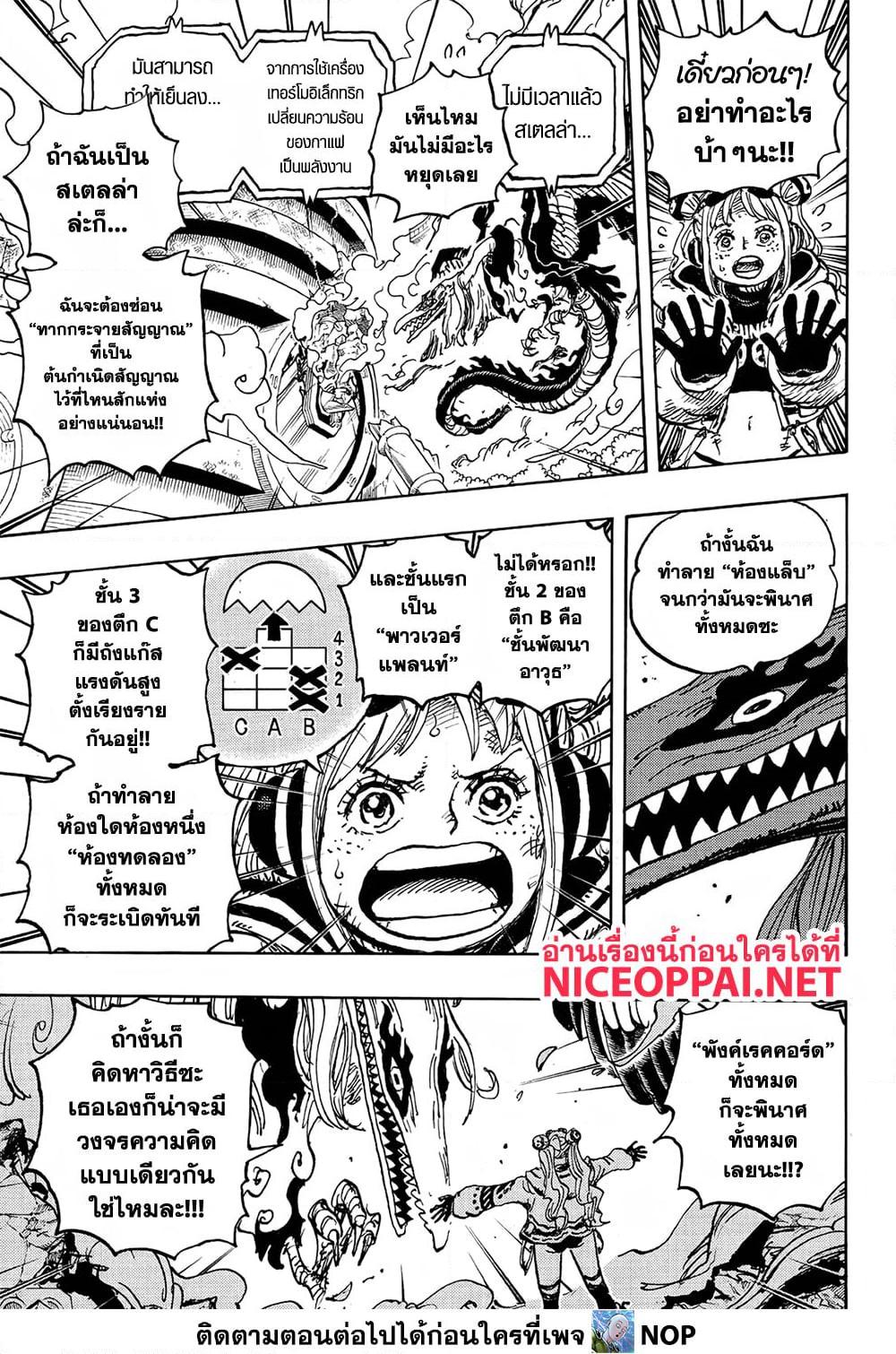 Read One Piece วันพีช TH Manga Online
