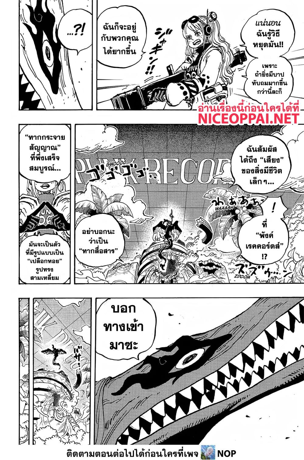 Read One Piece วันพีช TH Manga Online
