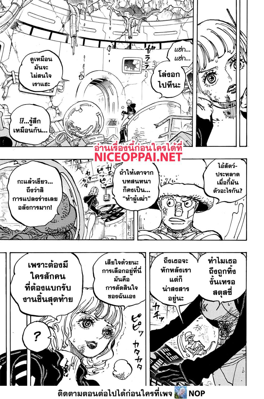 Read One Piece วันพีช TH Manga Online