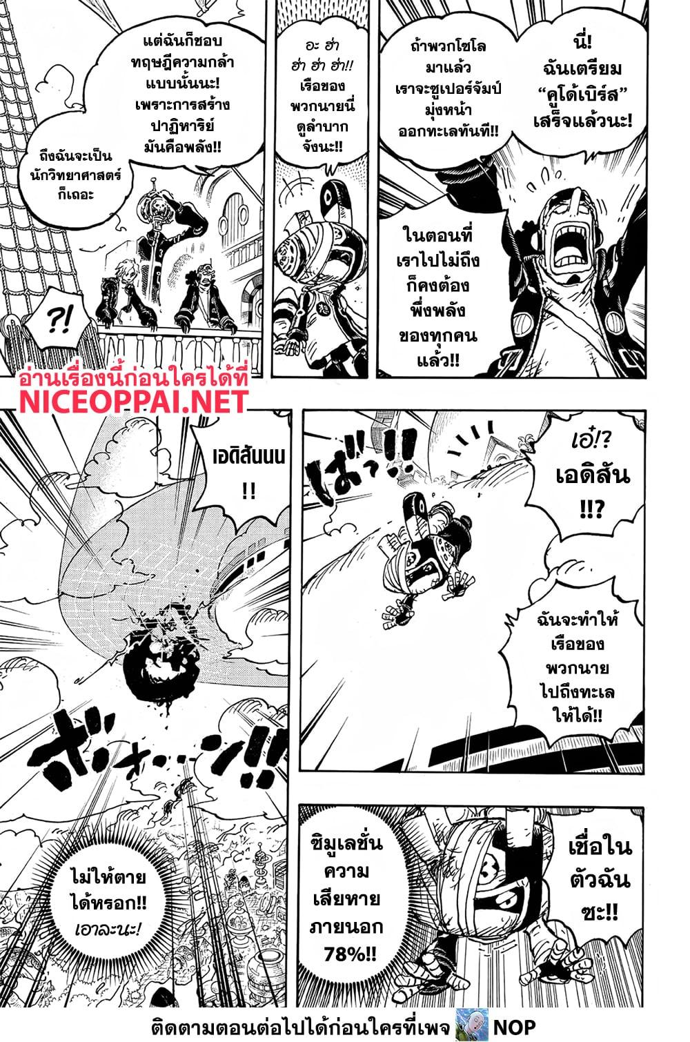 Read One Piece วันพีช TH Manga Online