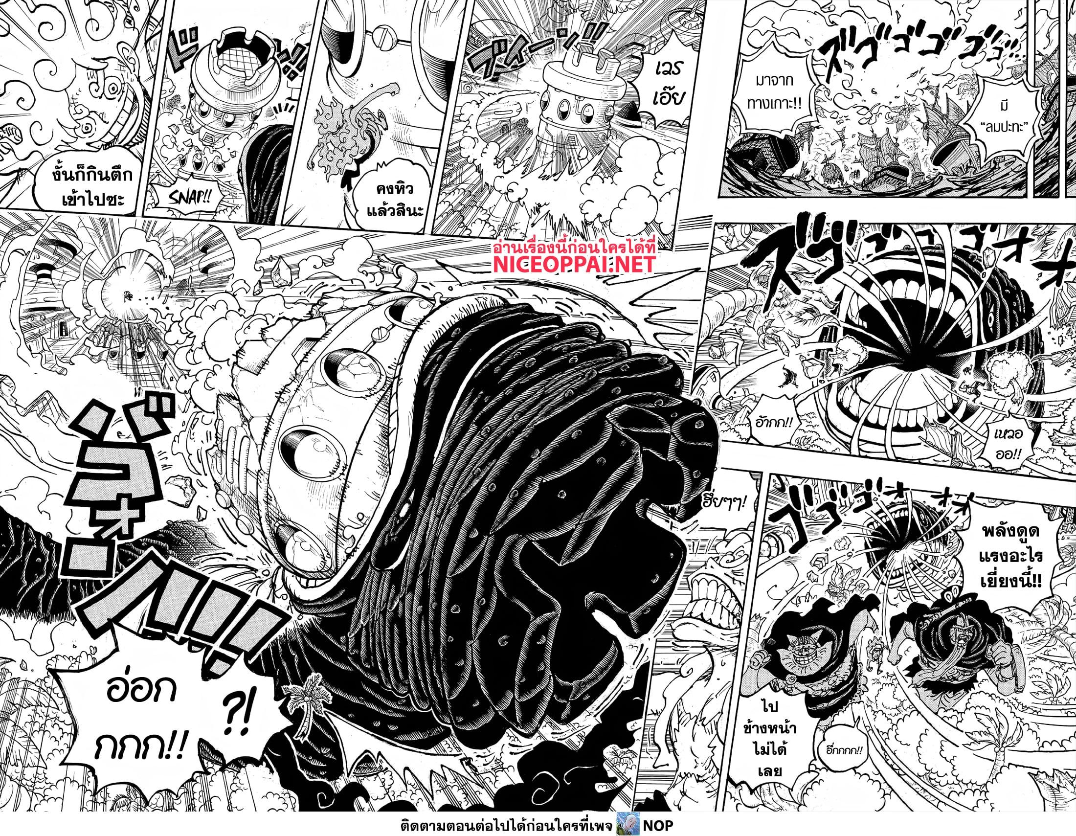 Read One Piece วันพีช TH Manga Online
