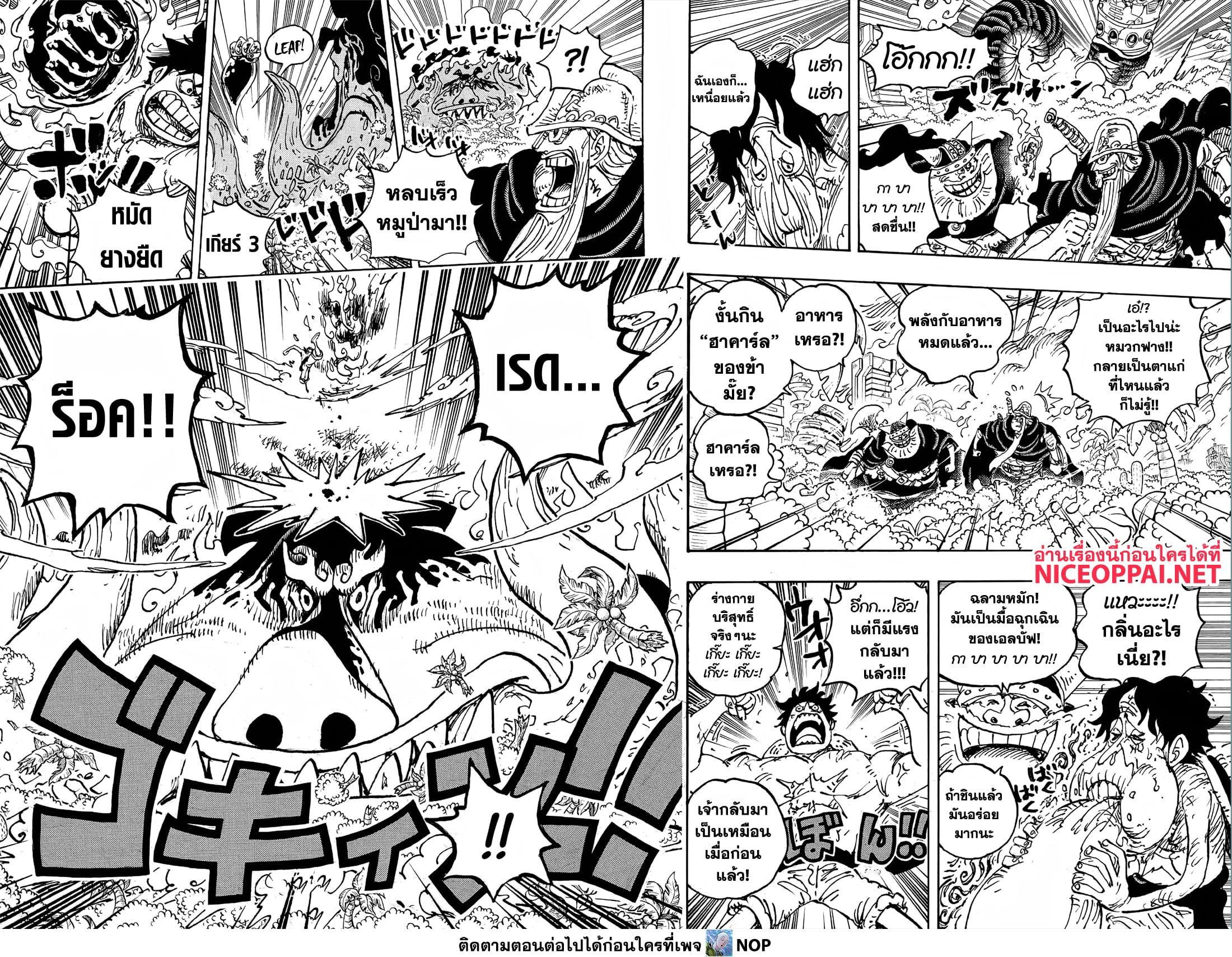 Read One Piece วันพีช TH Manga Online