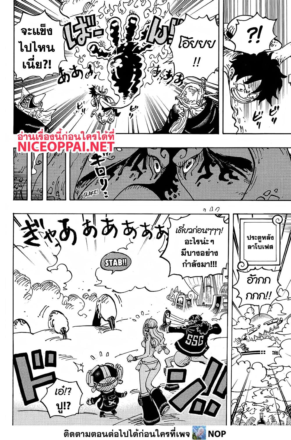 Read One Piece วันพีช TH Manga Online