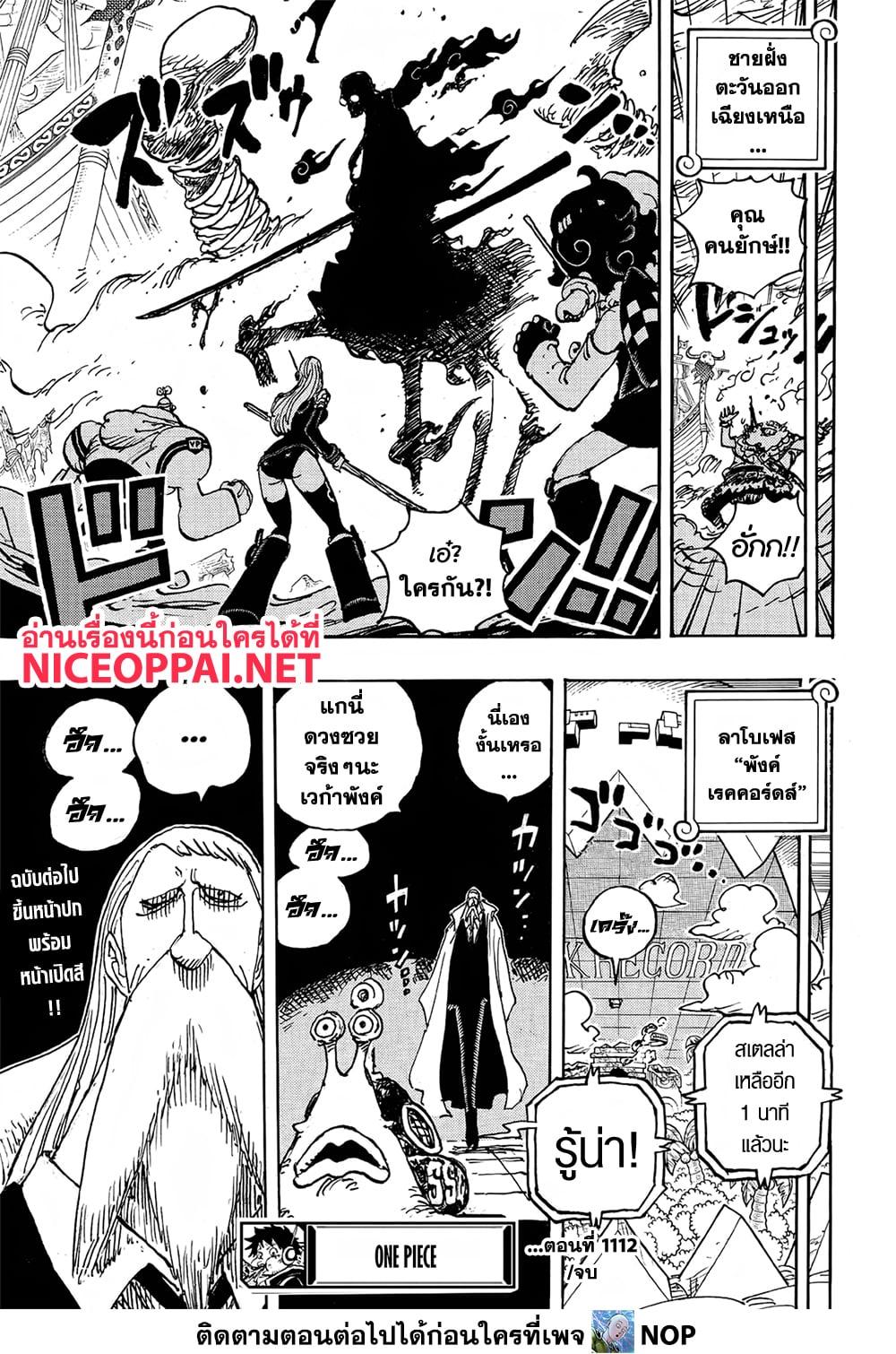 Read One Piece วันพีช TH Manga Online