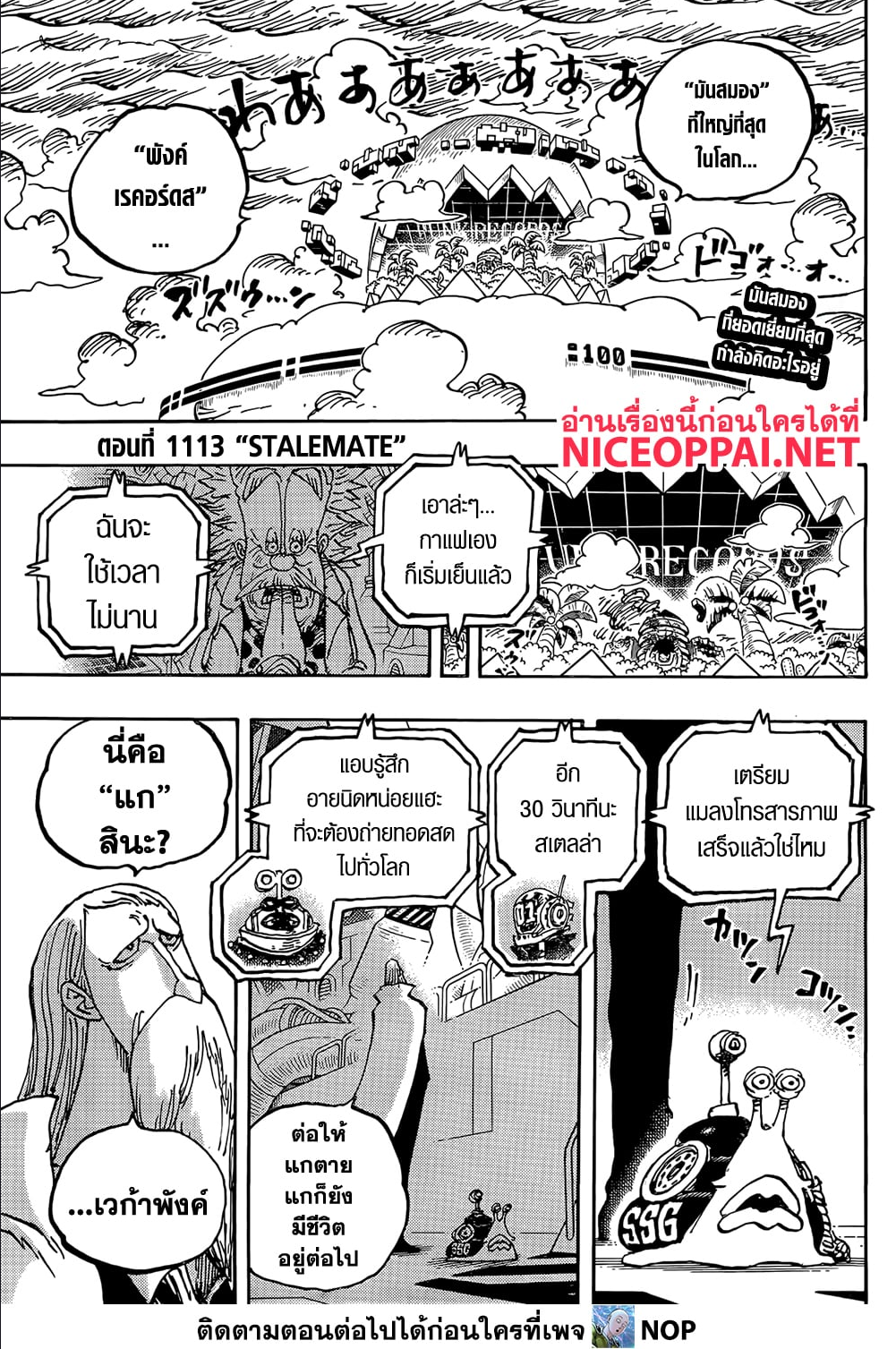 Read One Piece วันพีช TH Manga Online
