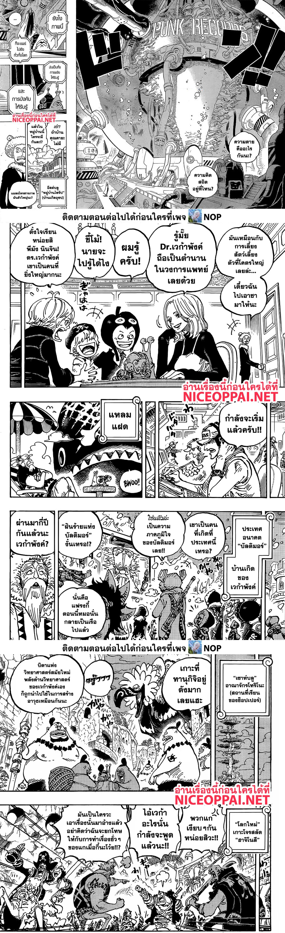 Read One Piece วันพีช TH Manga Online