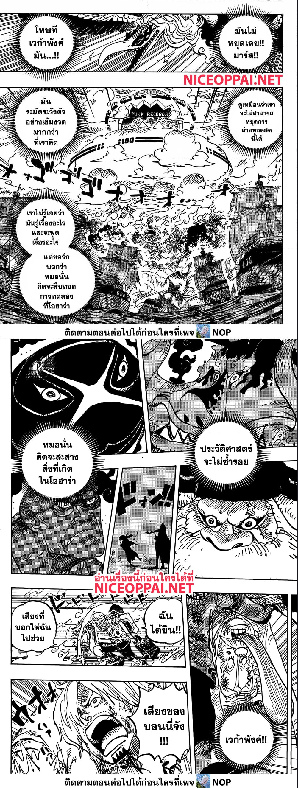 Read One Piece วันพีช TH Manga Online