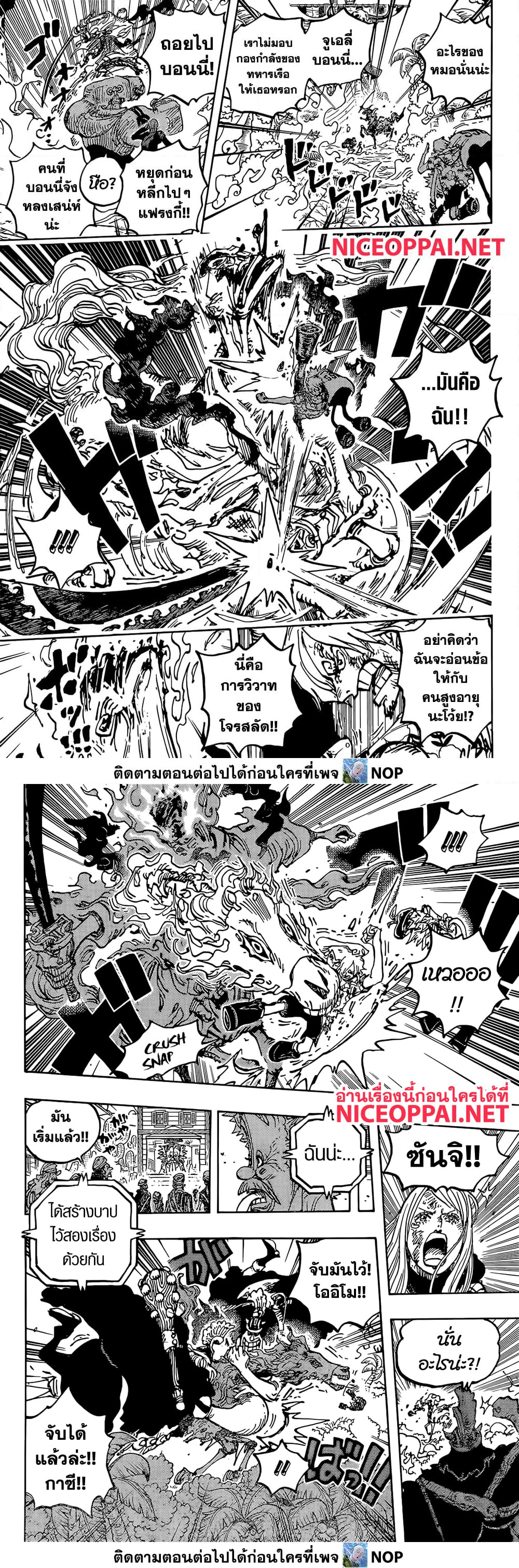 Read One Piece วันพีช TH Manga Online