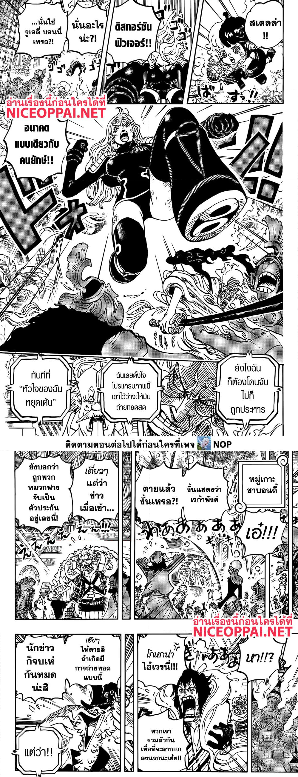 Read One Piece วันพีช TH Manga Online