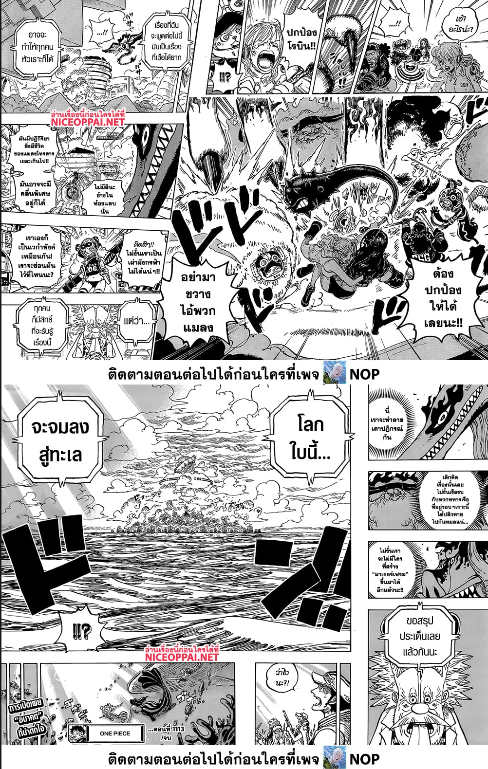 Read One Piece วันพีช TH Manga Online
