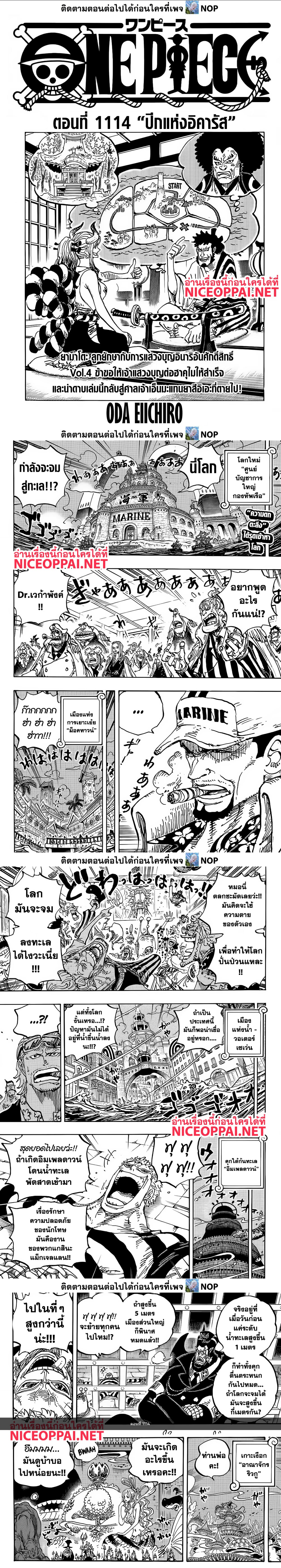 Read One Piece วันพีช TH Manga Online
