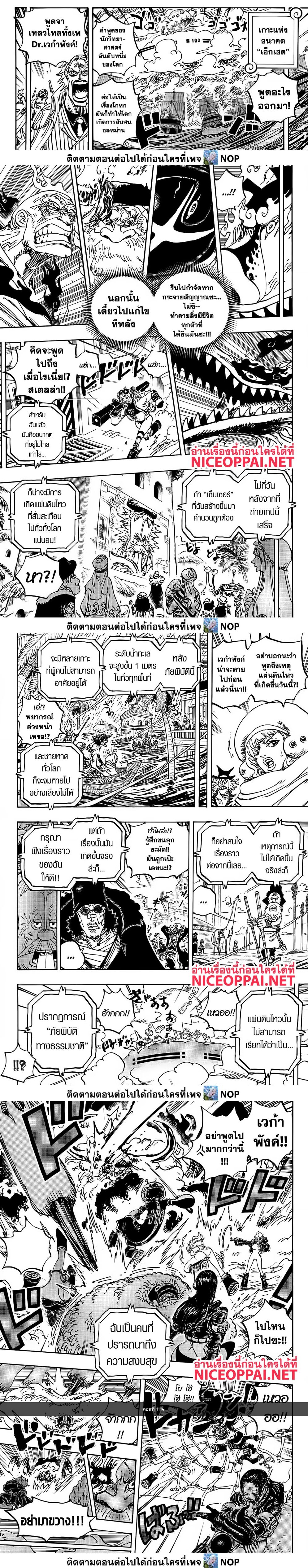Read One Piece วันพีช TH Manga Online