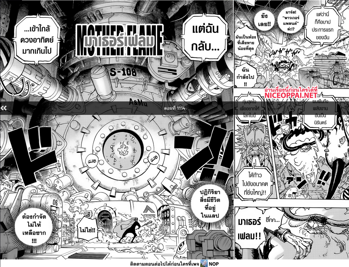 Read One Piece วันพีช TH Manga Online