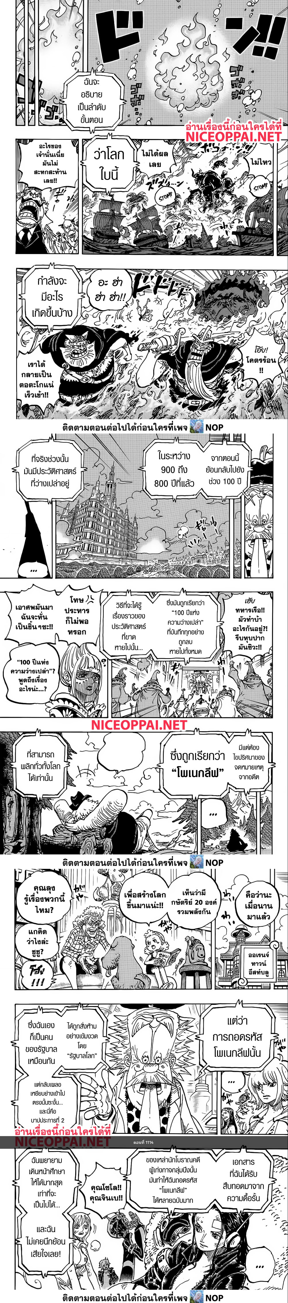 Read One Piece วันพีช TH Manga Online