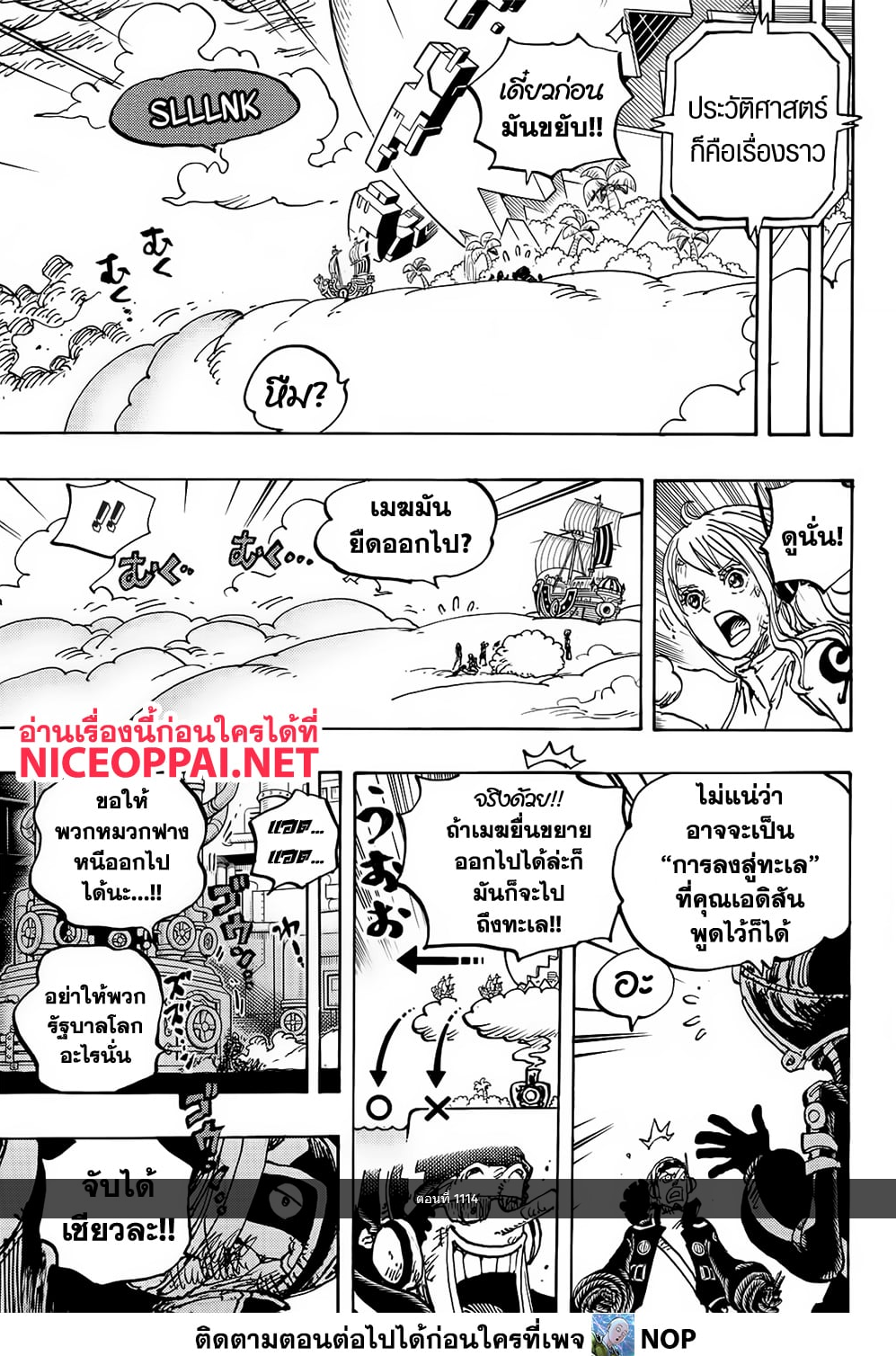 Read One Piece วันพีช TH Manga Online