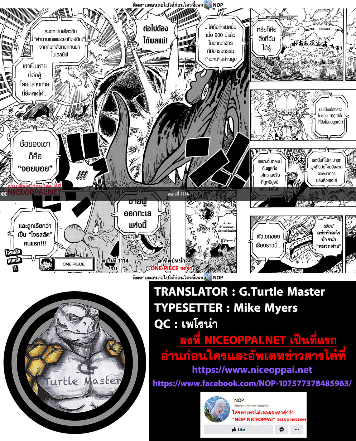 Read One Piece วันพีช TH Manga Online