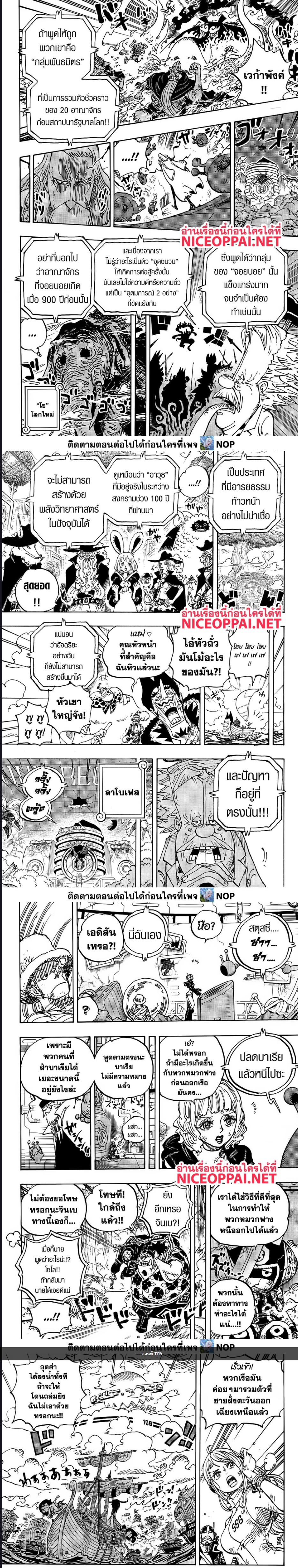 Read One Piece วันพีช TH Manga Online