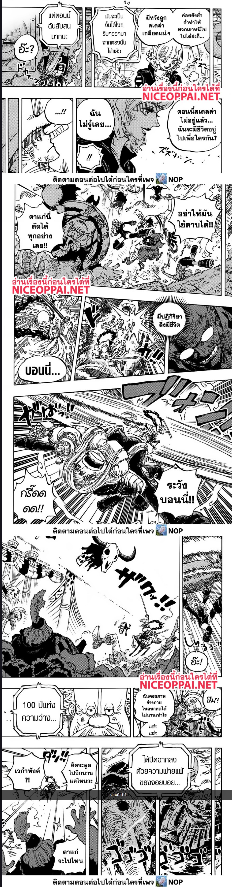 Read One Piece วันพีช TH Manga Online