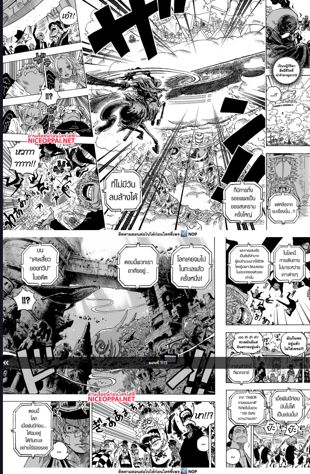Read One Piece วันพีช TH Manga Online