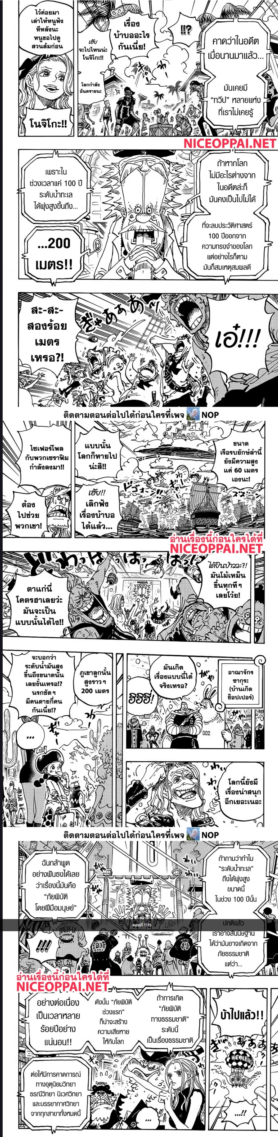 Read One Piece วันพีช TH Manga Online