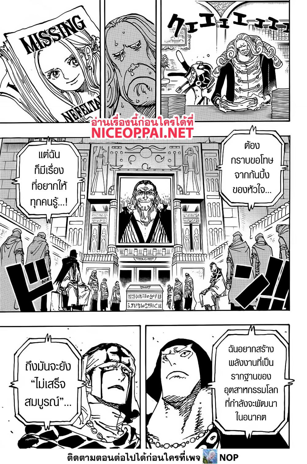 Read One Piece วันพีช TH Manga Online