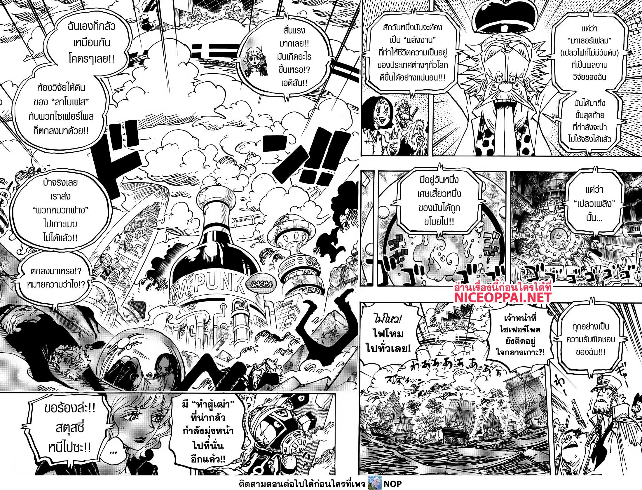 Read One Piece วันพีช TH Manga Online