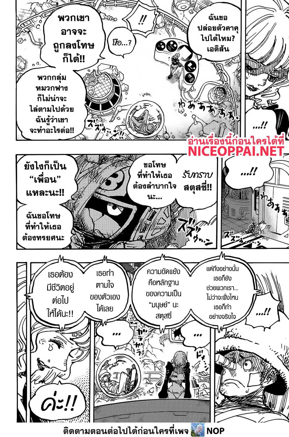 Read One Piece วันพีช TH Manga Online