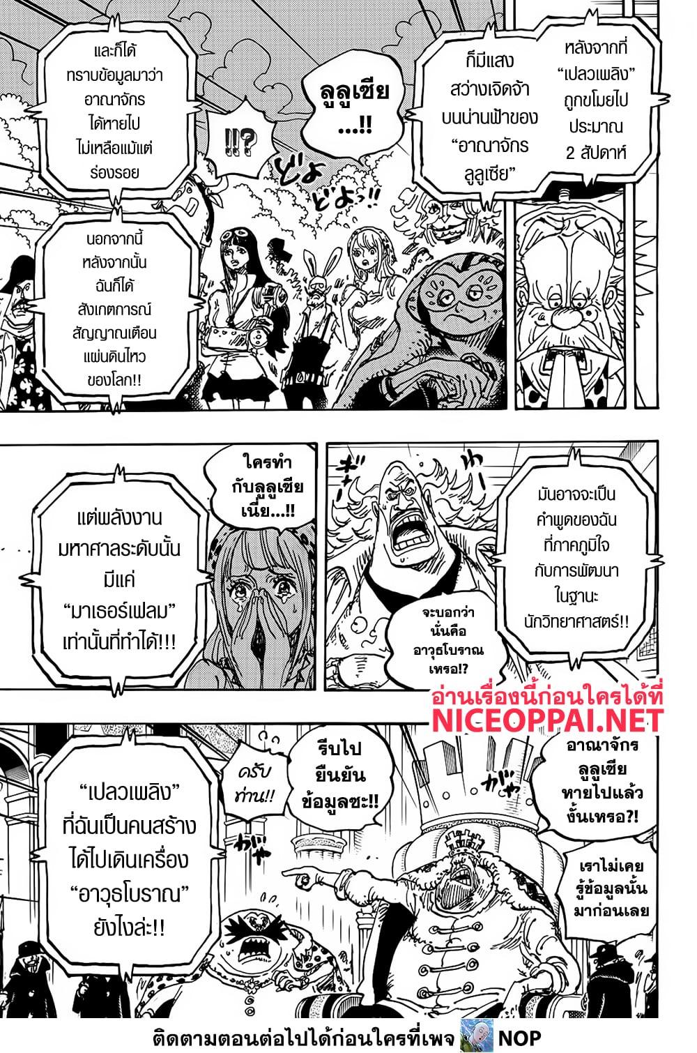 Read One Piece วันพีช TH Manga Online