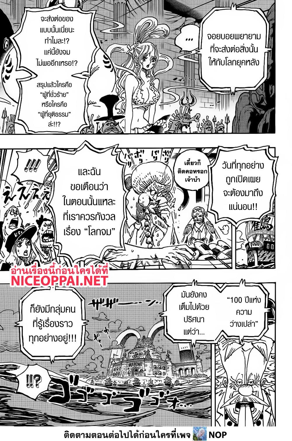 Read One Piece วันพีช TH Manga Online