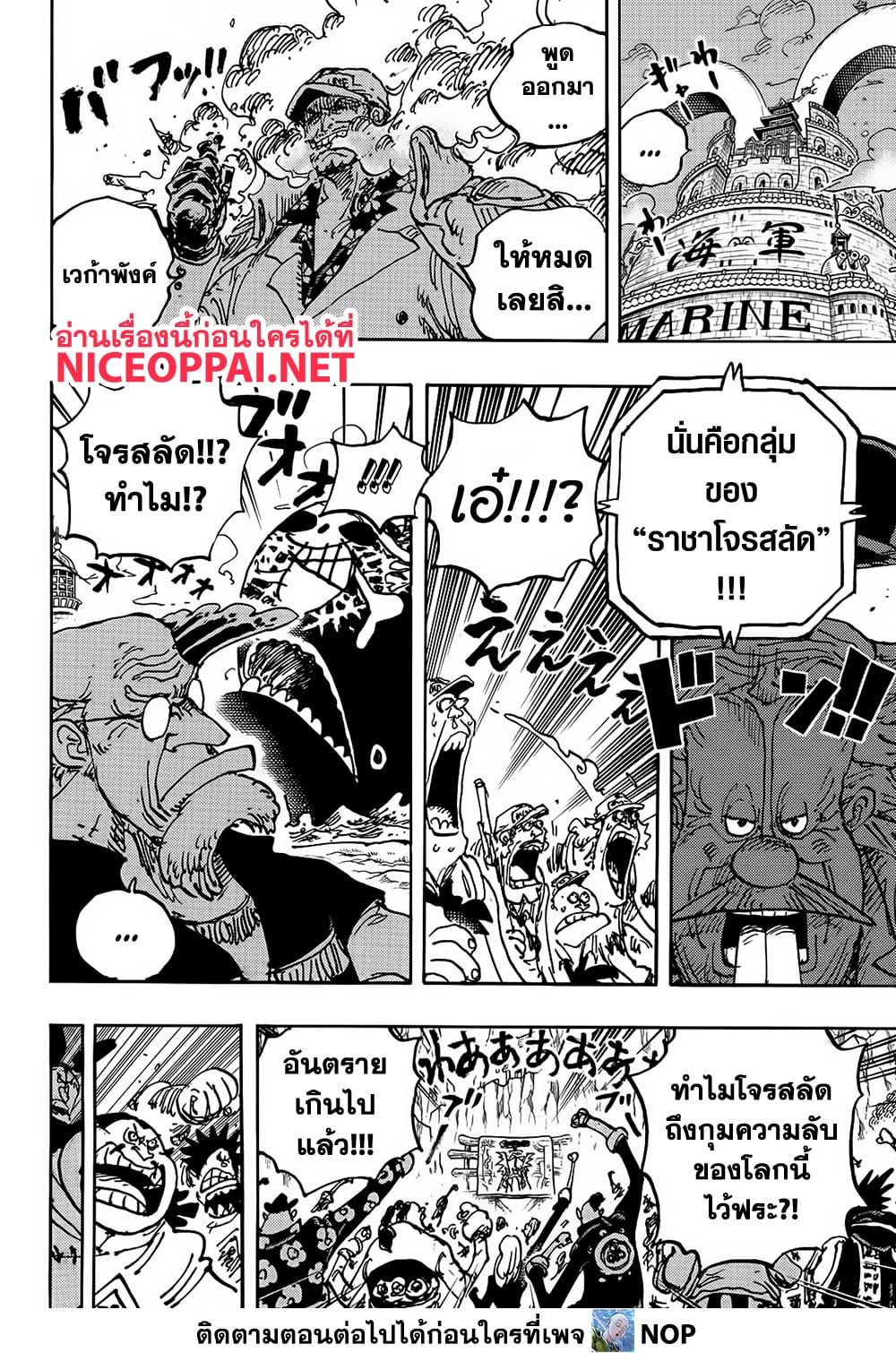 Read One Piece วันพีช TH Manga Online