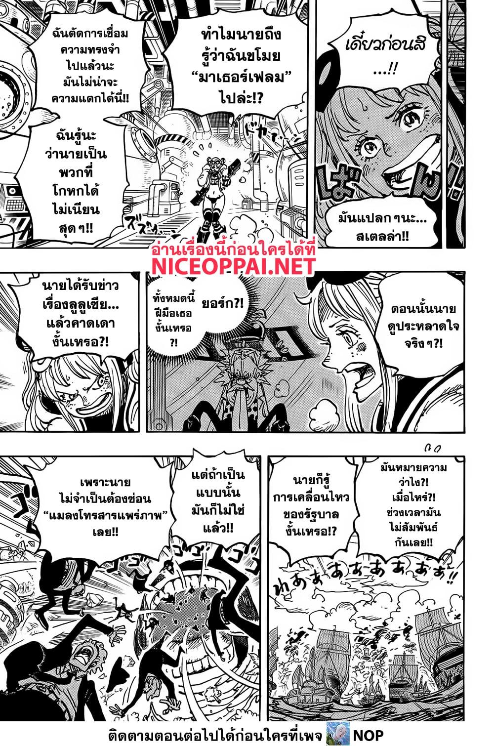 Read One Piece วันพีช TH Manga Online