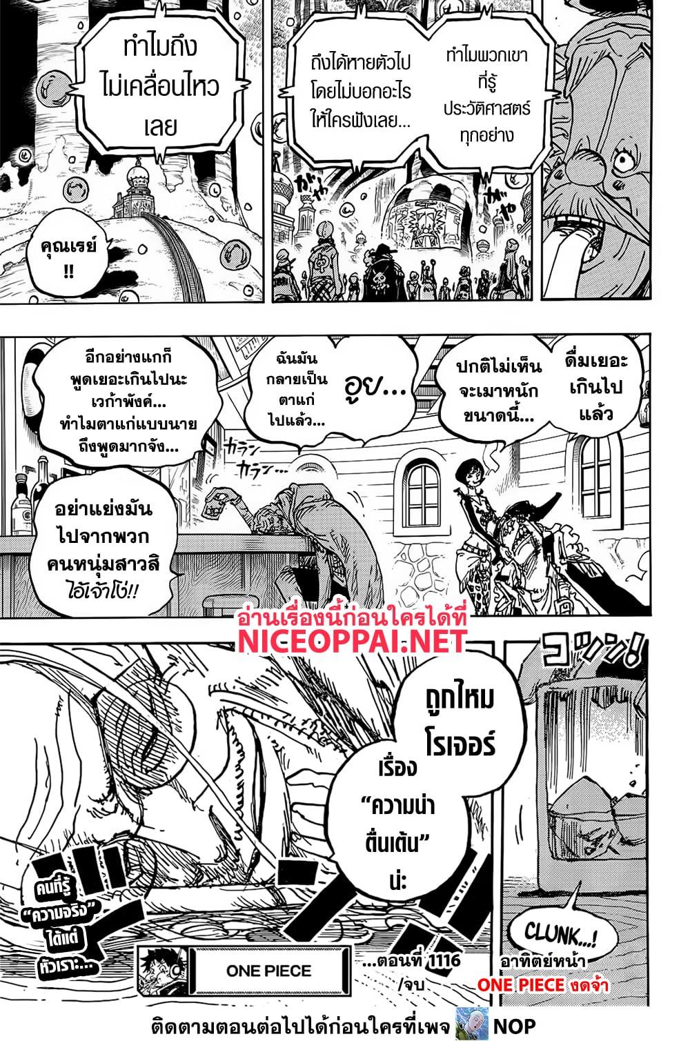 Read One Piece วันพีช TH Manga Online