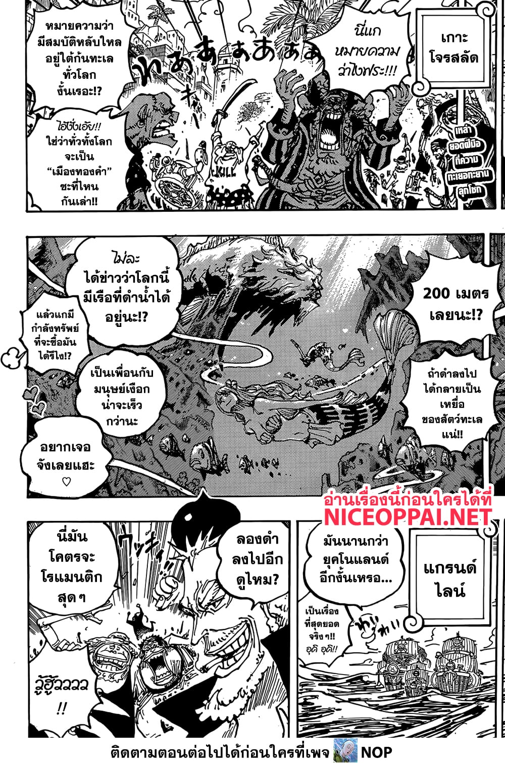Read One Piece วันพีช TH Manga Online