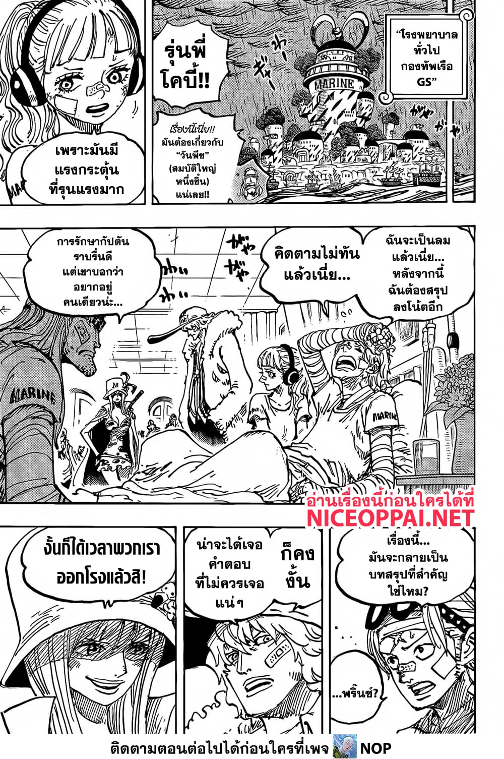 Read One Piece วันพีช TH Manga Online