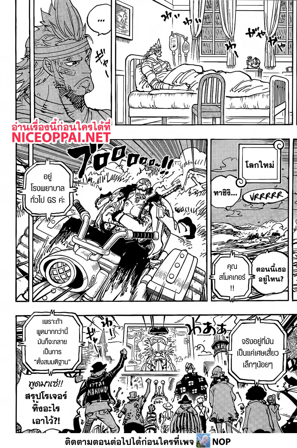 Read One Piece วันพีช TH Manga Online