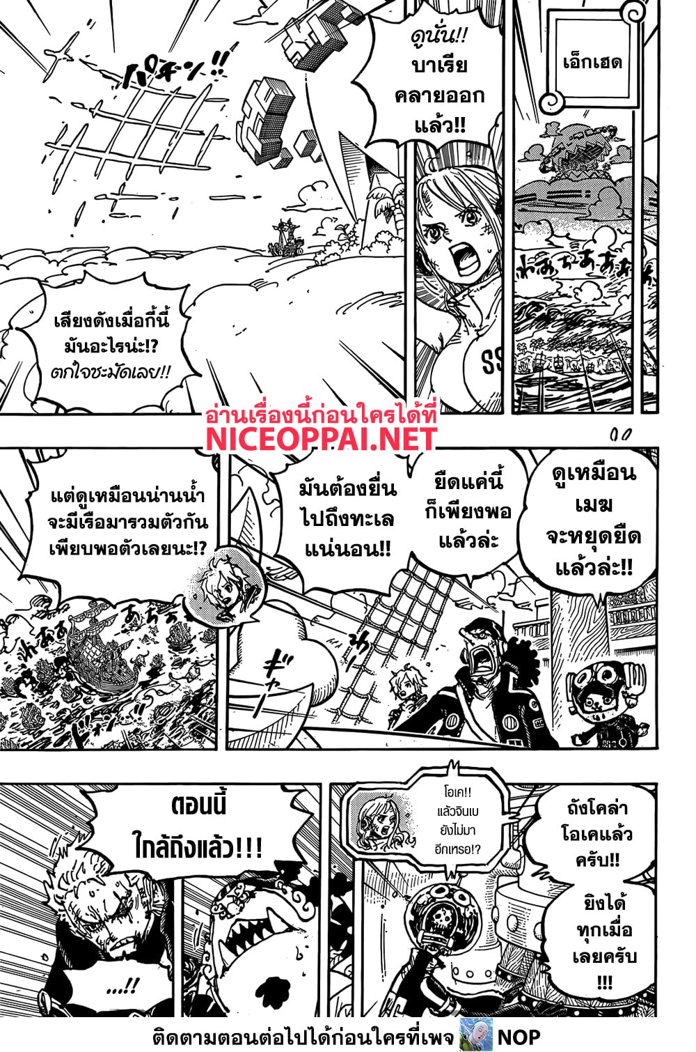 Read One Piece วันพีช TH Manga Online