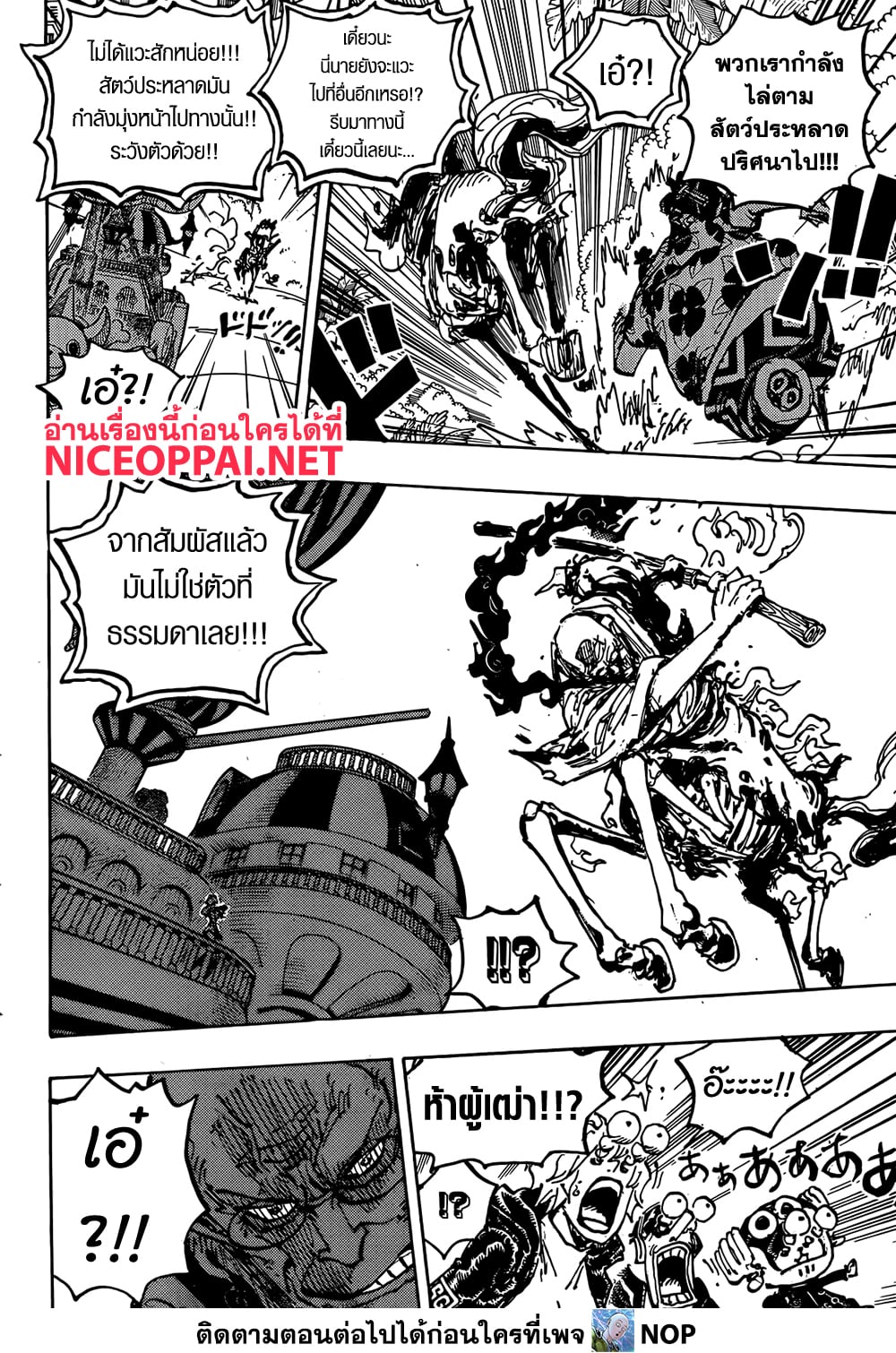 Read One Piece วันพีช TH Manga Online