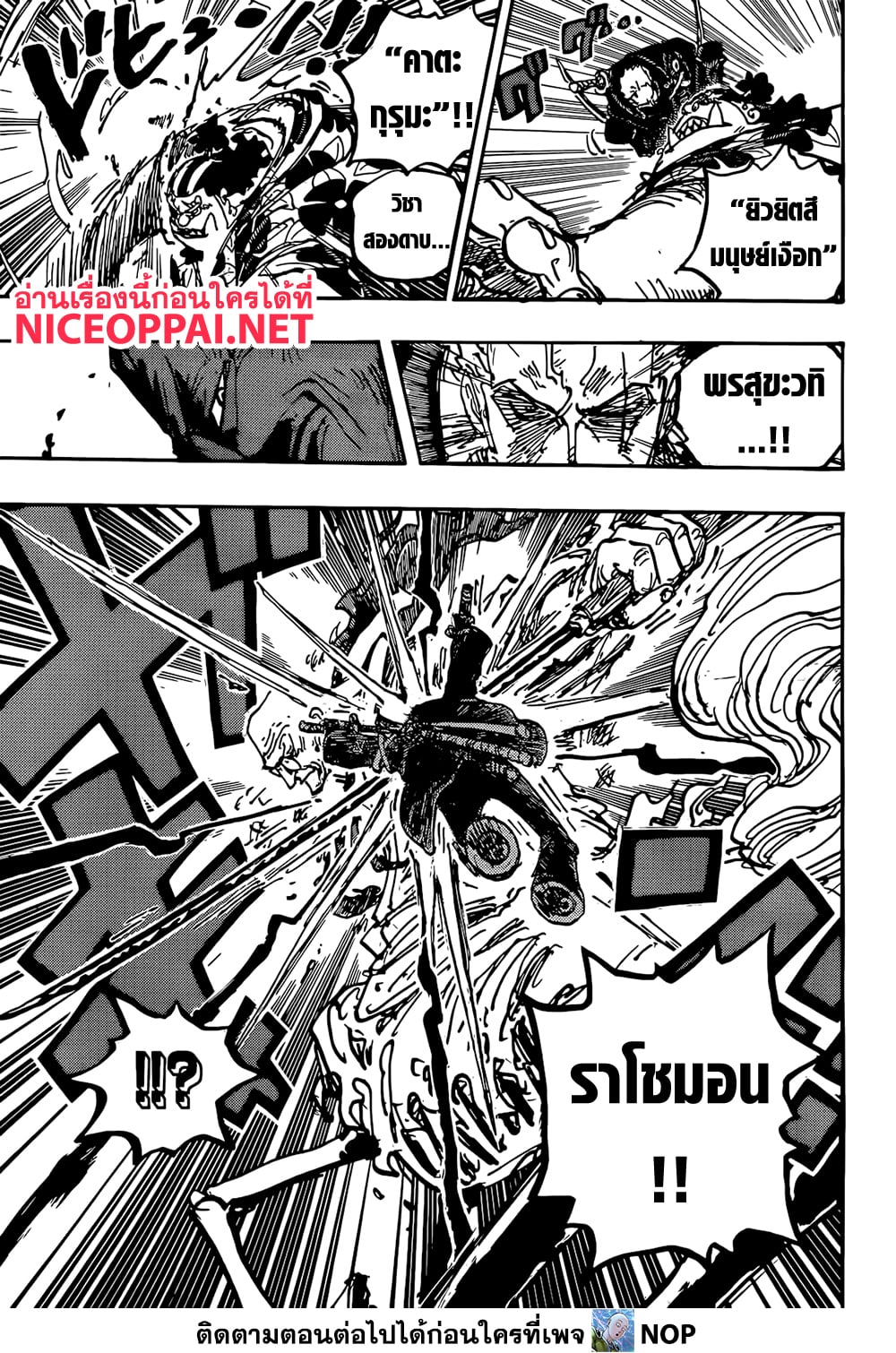 Read One Piece วันพีช TH Manga Online