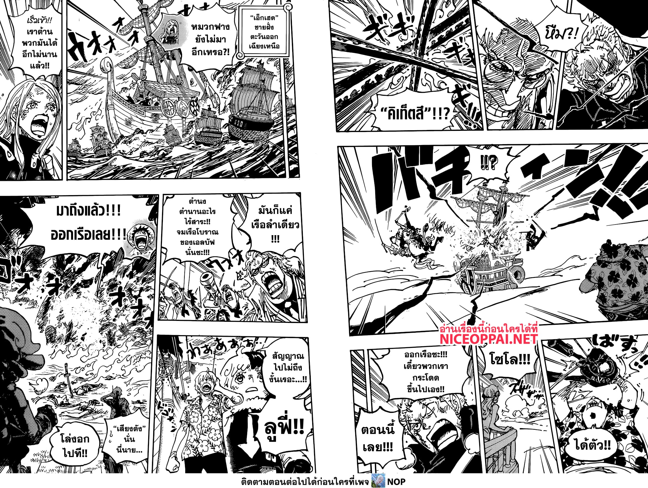 Read One Piece วันพีช TH Manga Online