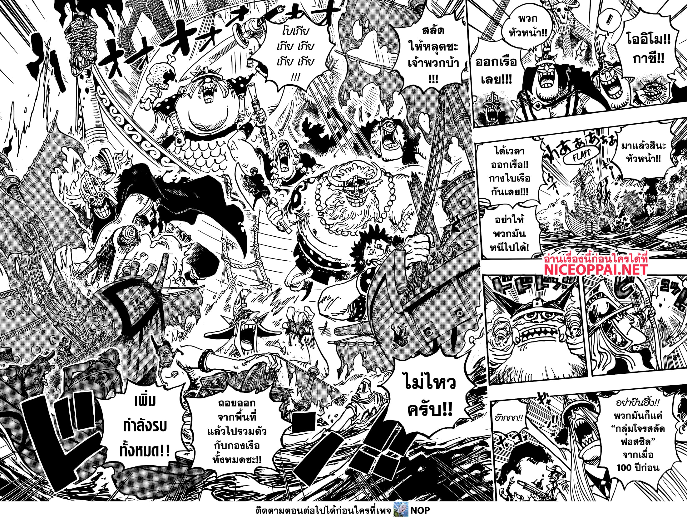Read One Piece วันพีช TH Manga Online
